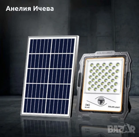 Мощен LED соларен прожектор с дистанционно, 300W, 236 LED, IP67 – Автономно осветление до 200 м²