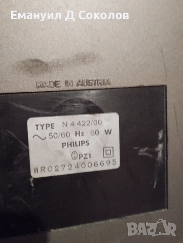 ролков philips 4422N, снимка 10 - Аудиосистеми - 52513378