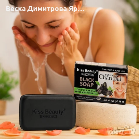 Сапун за лице и тяло с активен въглен и зелен чай – Kiss Beauty Black Soap, снимка 4 - Други - 51223997