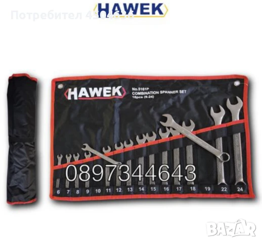 Професионален комплект звездогаечни ключове HAWEK , 16части (6-24мм)