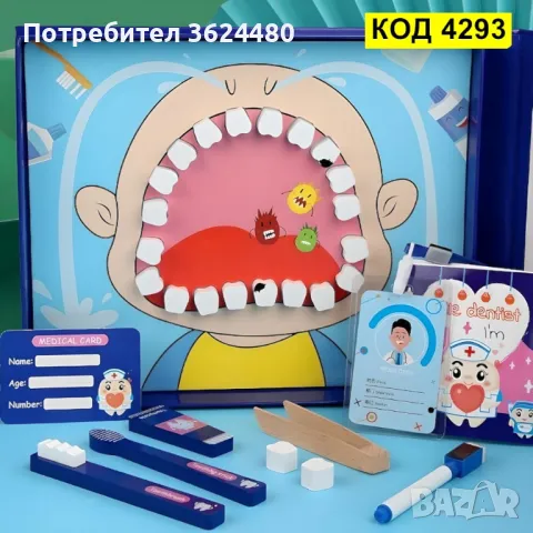 ДЪРВЕНА ИГРА ЗЪБОЛЕКАР, снимка 1 - Игри и пъзели - 47706698