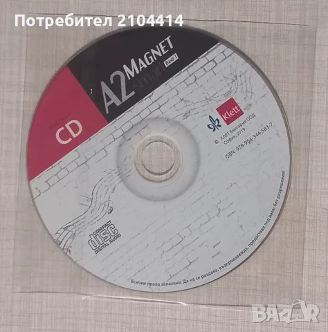 Учебник и учебна тетрадка(+диск) по немски език за A2 ниво;Издателство Клет, снимка 4 - Учебници, учебни тетрадки - 56237743