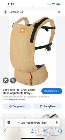 Tula Free to Grow ергономична раница