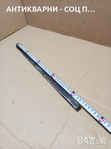 Соц Стара Авто Щанга 0.680кг. НОМЕР 1644., снимка 9 - Антикварни и старинни предмети - 53698910