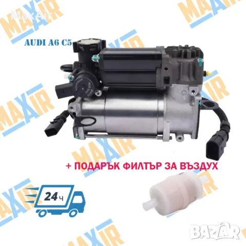 Компресор въздушно окачване Audi A6 S6 RS6 C5, снимка 3 - Части - 49795174