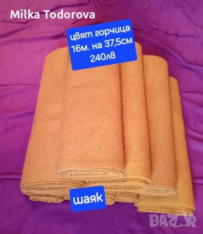 вълнен шаяк , снимка 8 - Платове и дамаски - 52418999