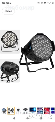 BETOPPER Звуково активирани DJ DMX светлини, 54 x 3W LED Par светлини RGB DMX, DJ Par светлини

, снимка 12 - Други - 48540659