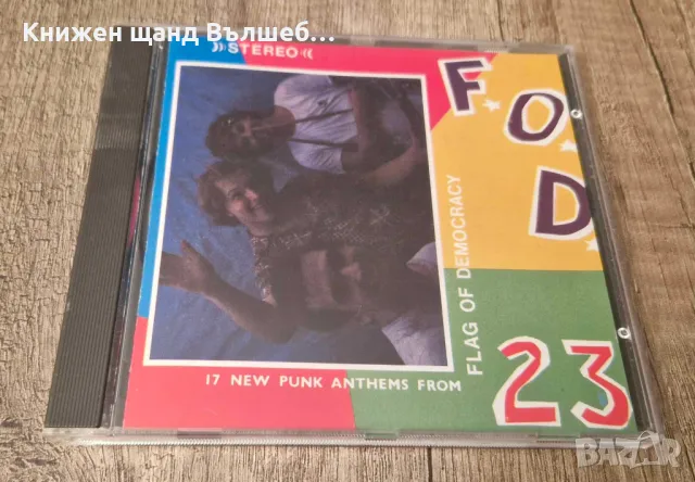 Компакт Дискове - Рок-Метъл: Flag Of Democracy – 23
