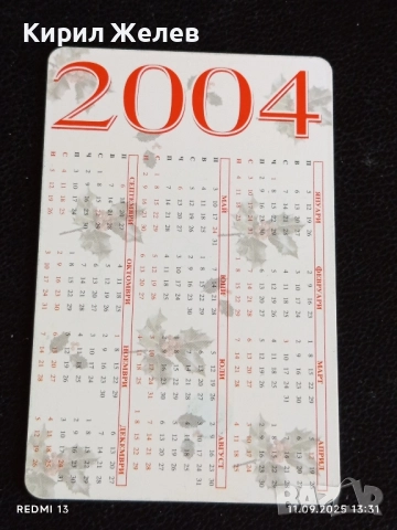 Четири фонокарти МОБИКА, БУЛ ФОН стари редки за КОЛЕКЦИЯ ДЕКОРАЦИЯ 30614, снимка 3 - Колекции - 51678028