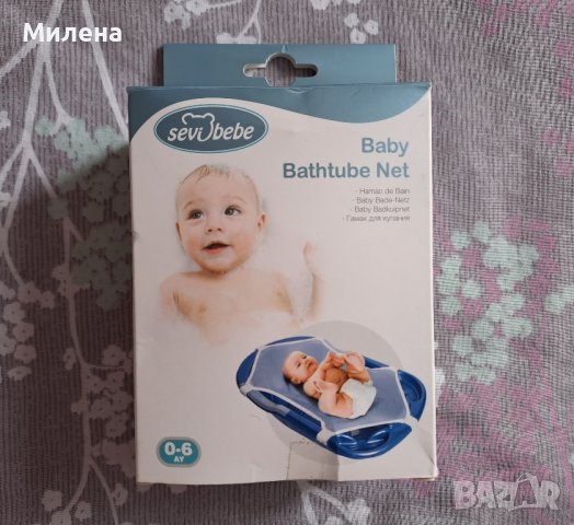 Нова мрежа за вана