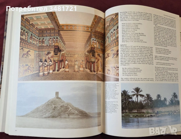 Голям библейски атлас / The New Atlas of The Bible, снимка 17 - Енциклопедии, справочници - 53749343