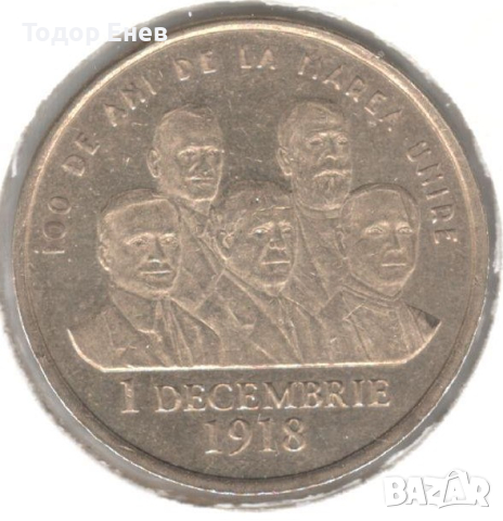 Romania-50 Bani-2018-KM# 425-Great Union, снимка 2 - Нумизматика и бонистика - 44594272