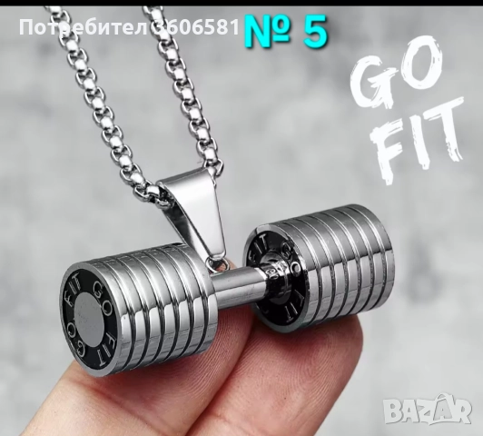 Фитнес/Спортно колие от медицинска и цинкова сплав с дъмбели , гири и дискове, снимка 14 - Фитнес уреди - 41830535