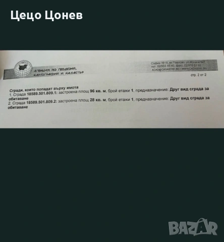 Къща 96м2 с двор 570м2, снимка 5 - Къщи - 53713949