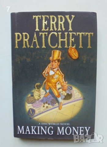 Книга Making money - Terry Pratchett 2007 г. Тери Пратчет