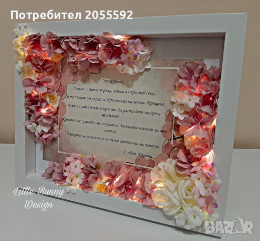 Персонализирана дървена рамка с нежни цветя за кръстници/кумове, снимка 5 - Подаръци за кръщене - 40832746
