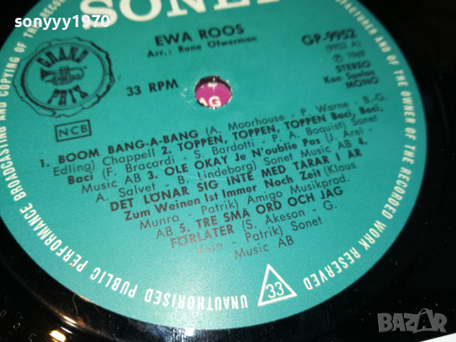 EVA ROOS-ВНОС GERMANY 2103221025, снимка 12 - Грамофонни плочи - 36177433