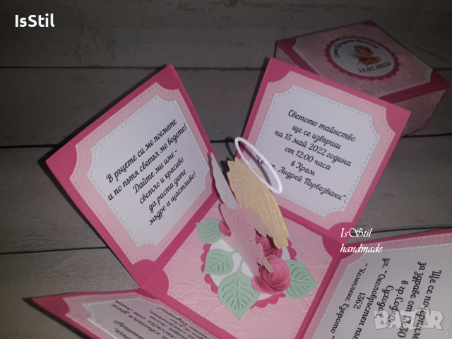 Експлодираща кутия - покана за кръстници, кръстник, кръстница, покани за кръщене с ангел, ангелче, снимка 5 - Покани - 36354103