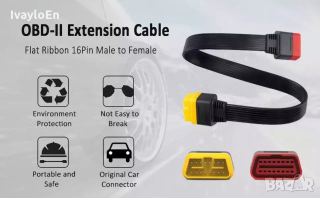 Кабел удълител OBD2 мъжко-женско, снимка 2 - Аксесоари и консумативи - 34396279