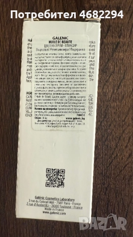 Серум за лице, снимка 2 - Козметика за лице - 52815117