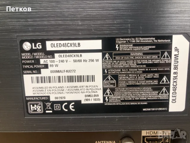 OLED48CX9LB, снимка 3 - Части и Платки - 49022904