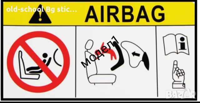 AIRBAG STICKERS, снимка 16 - Аксесоари и консумативи - 49655338