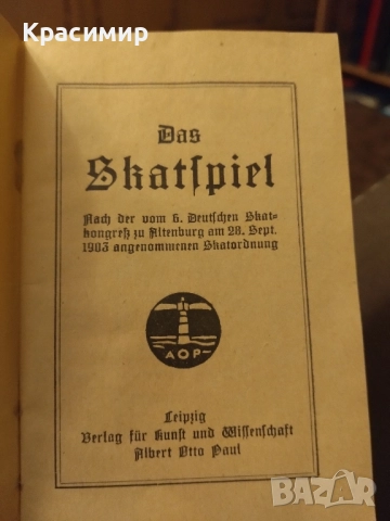 Мини Антикварна.1914 г., снимка 3 - Колекции - 52111570