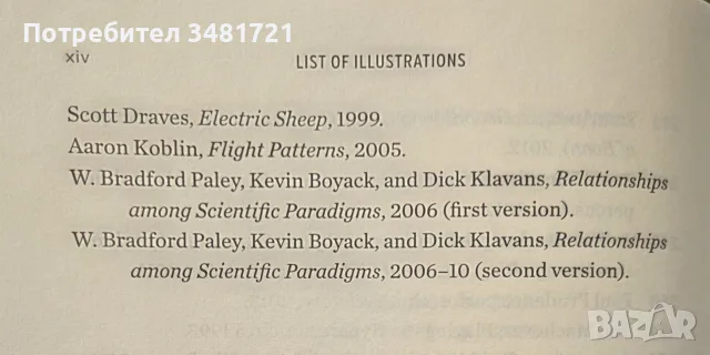 Colliding Worlds. How Cutting-Edge Science Is Redefining Contemporary Art, снимка 5 - Изкуство, музика, кино и фотография - 56301437