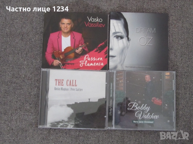 Боби Вълчев / Васко Василев / Орлин Цветанов и Зорница / Kostas Magins & Peter Salchev , снимка 1 - CD дискове - 48588885