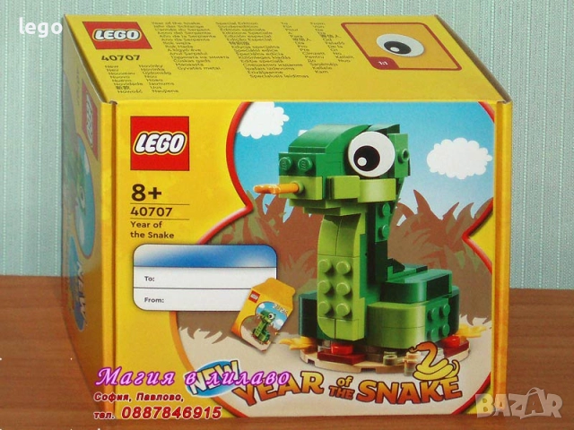 Продавам лего LEGO Seasonal 40678 40685 40701 40707 40711 40725 40743 40744 40746 40747 40816 80117, снимка 5 - Конструктори - 47718193