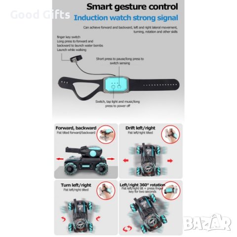 Детски Танк с дистанционно управление и водни бомби, снимка 9 - Коли, камиони, мотори, писти - 39310629