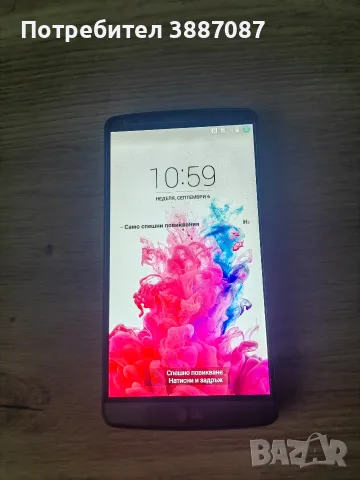 Телефон LG G3 с кутия, снимка 2 - LG - 55970379