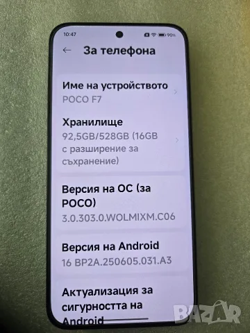 Продавам Xiaomi Poco f 7, снимка 5 - Xiaomi - 56310138