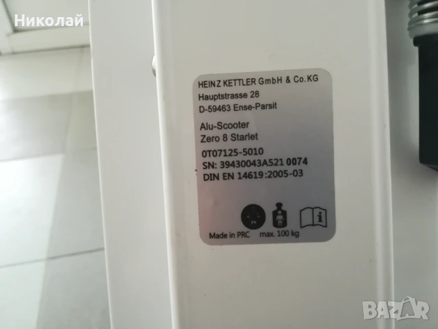 -45% НОВА Тротинетка Kettler Zero 8, снимка 6 - Други спортове - 50498439