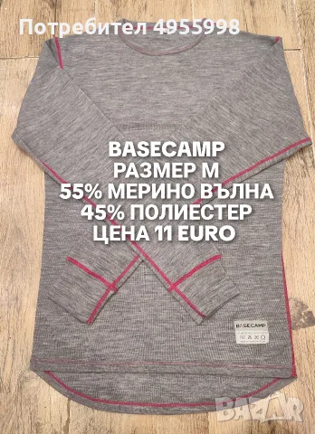 МЕРИНО ВЪЛНА ЗА ЖЕНИ В РАЗМЕР М , снимка 2 - Спортни екипи - 56168596