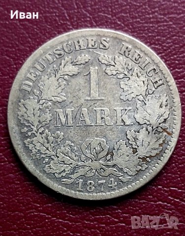 1 германска марка 1874 г.
