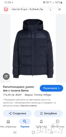 Tommy Hilfiger Mens Down Water Repellent Jacket Size L ОРИГИНАЛ! Мъжко Зимно пухено Яке!, снимка 2 - Якета - 52938261