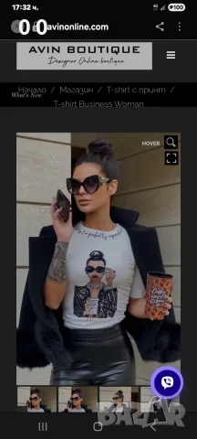  Търся тези тениски на AVIN
