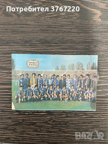 Официални календари на ПФК Левски, снимка 3 - Футбол - 50131577