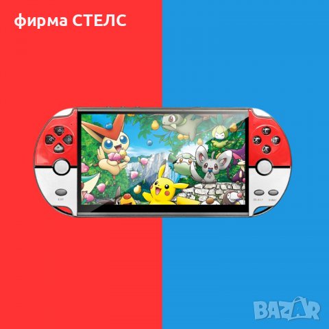 Преносима игра STELS X40,Smart Technology,7.1 инча дисплей, 20000 игри, снимка 3 - Други игри и конзоли - 40205296