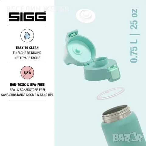  висококачествена спортна бутилка SIGG Shield ONE (0.75 L), снимка 6 - Термоси - 56214511
