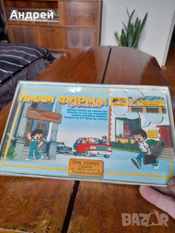 Стара Детска игра Имам Фирма, снимка 2 - Други ценни предмети - 44498148