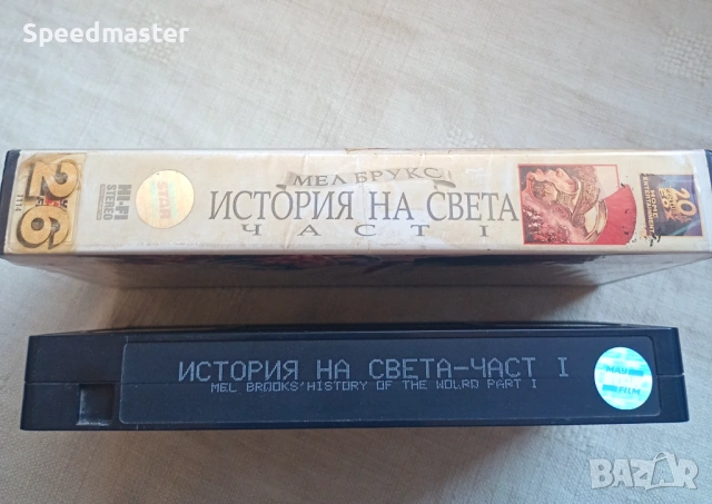 VHS История на света част 1, снимка 2 - Други жанрове - 53767824