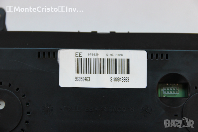 Километраж Opel Antara (2006-2015г.) 96858463 / Опел Антара 2.0 CDTI 150к.с., снимка 5 - Части - 36187036