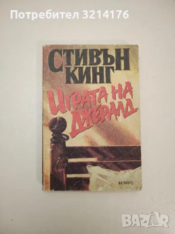 Челюсти. Книга 1-2 - Питър Бенчли / Ханк Сърлс, снимка 2 - Художествена литература - 47607471