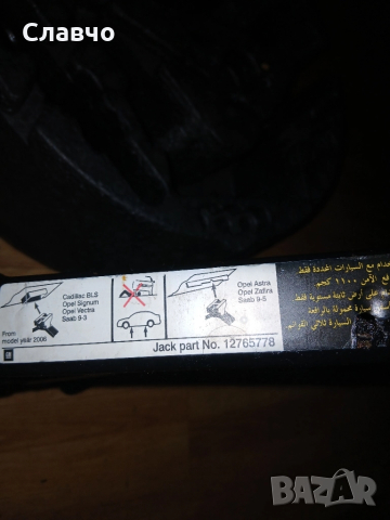 Органайзер с инструменти опел,сааб,кадилак оем, снимка 15 - Аксесоари и консумативи - 52292705