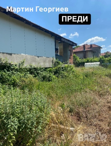 Почистване и косене на имоти , снимка 4 - Други почистващи услуги - 53816255