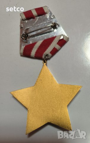 Орден 9 Септември 1944 г. 2 - ра степен без мечове, снимка 2 - Антикварни и старинни предмети - 42209698