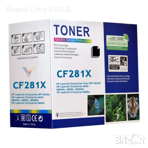 HP CF281X, HP 81X съвместима тонер касета (25K)