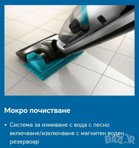 Philips PowerPro Aqua | Безкабелна прахосмукачка, снимка 3 - Прахосмукачки - 52558064